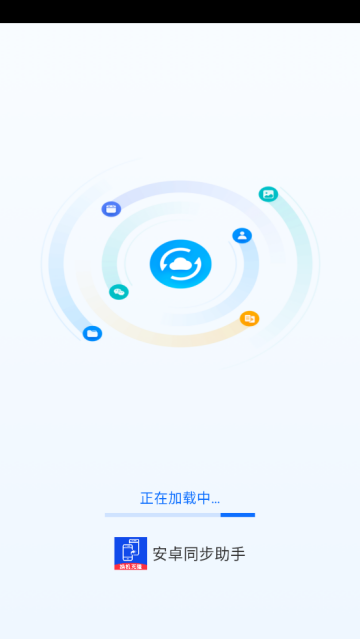 安卓克隆助手app