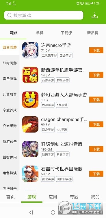 腾牛游戏盒子官方版