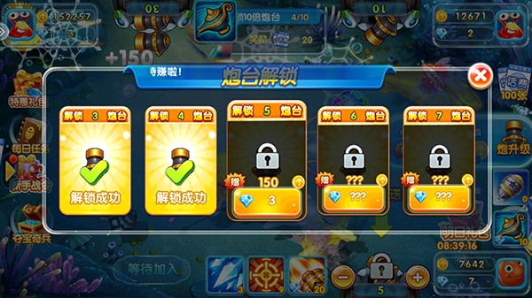 天天捕鱼华为版15
