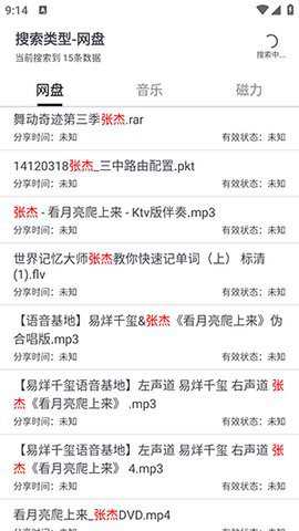乐搜