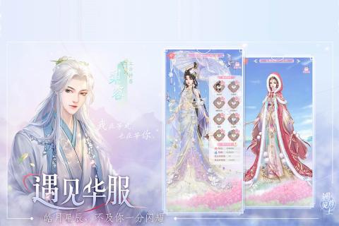 遇见尊上qq登录版
