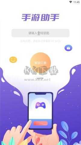 手游助手安卓版