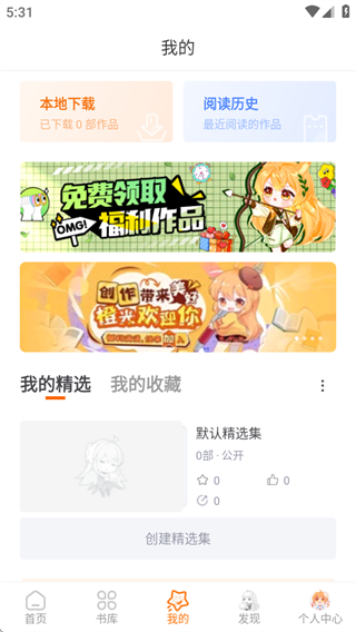 橙光小说阅读器最新版下载 橙光小说阅读器最新版下载
