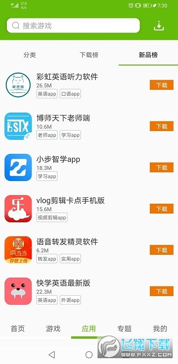 腾牛游戏盒子官方版