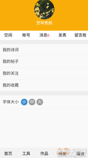 诗词吾爱工具网app