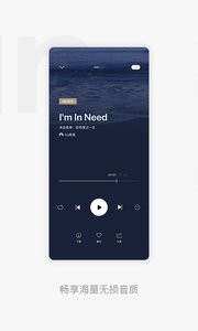 千千音乐app