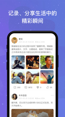 领主世界数字社交app