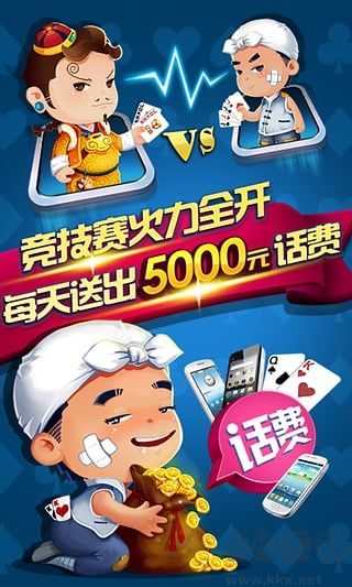 天天棋牌专业版
