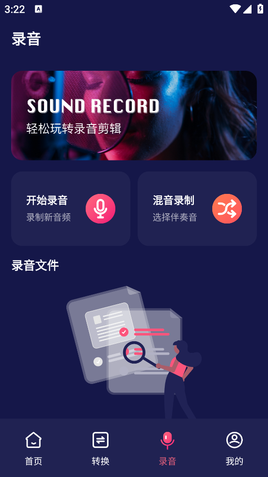 格式全能转换工厂app