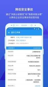 事事明