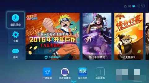 当贝桌面纯净版 4.1.7 安卓版 当贝桌面纯净版 4.1.7 安卓版