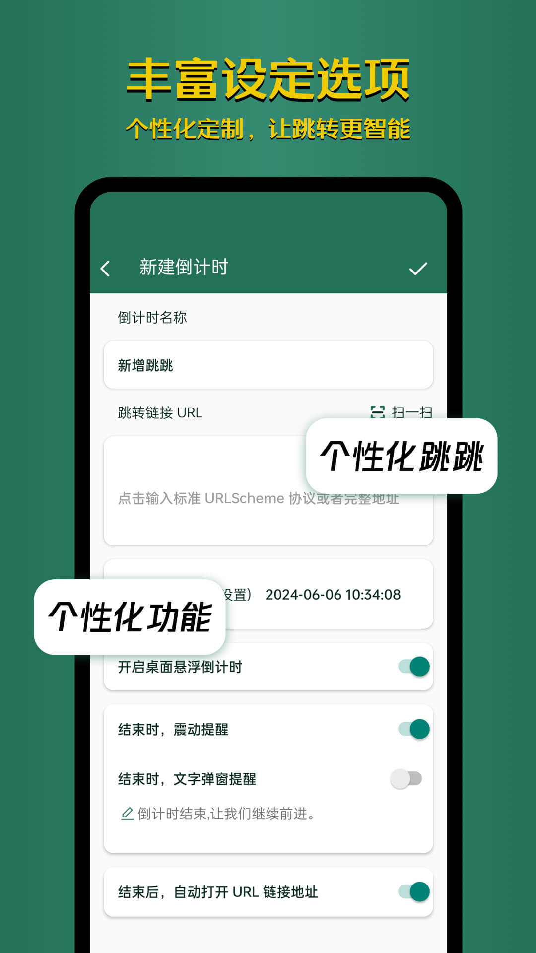 李跳跳官方正版
