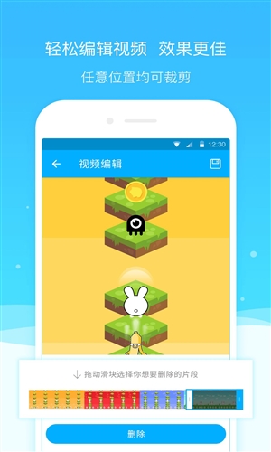 超级截图
