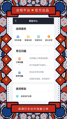 添猫司机端app下载安装