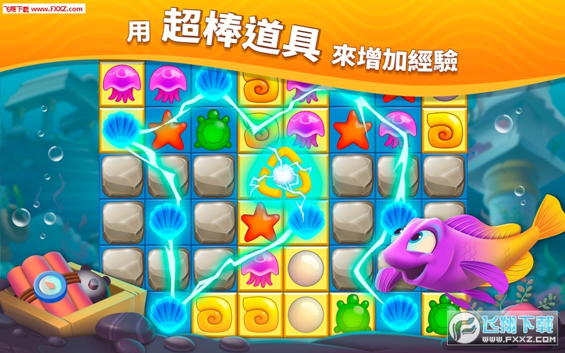 Fishdom官方版