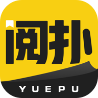 阅扑小说app官方版