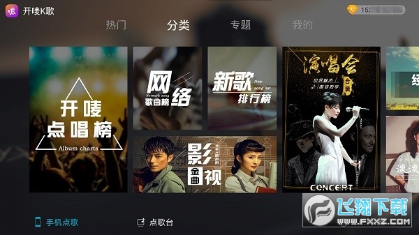 开唛k歌tv电视版