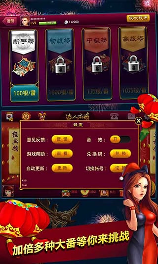 迷鹿棋牌6.1.0