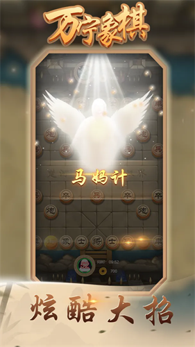 万宁象棋大招版2026版