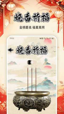 招财进宝
