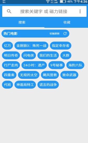 神奇磁力