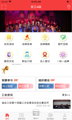 吉工e站2026最新版