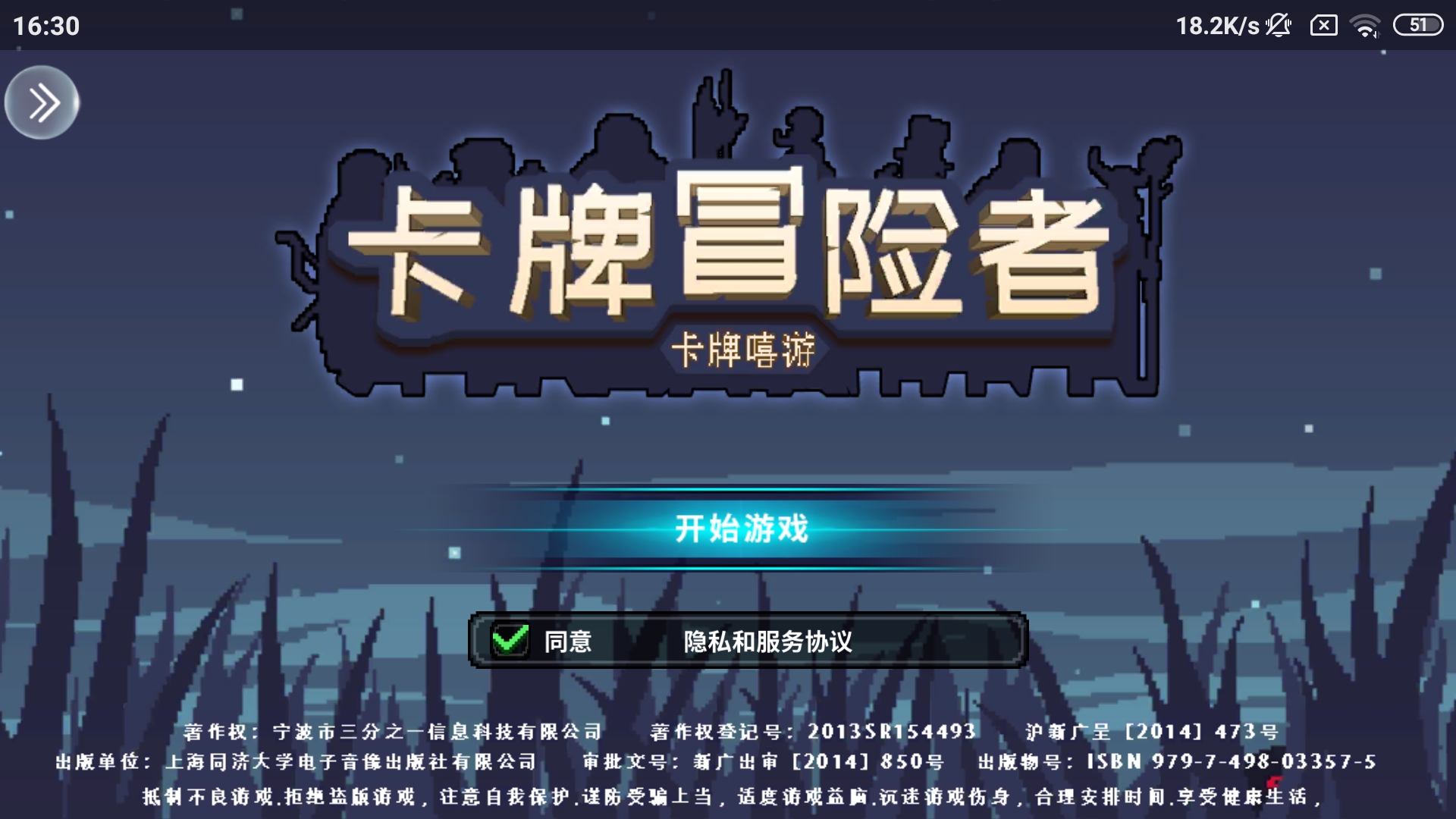 卡牌嘻游卡牌冒险者 卡牌嘻游卡牌冒险者