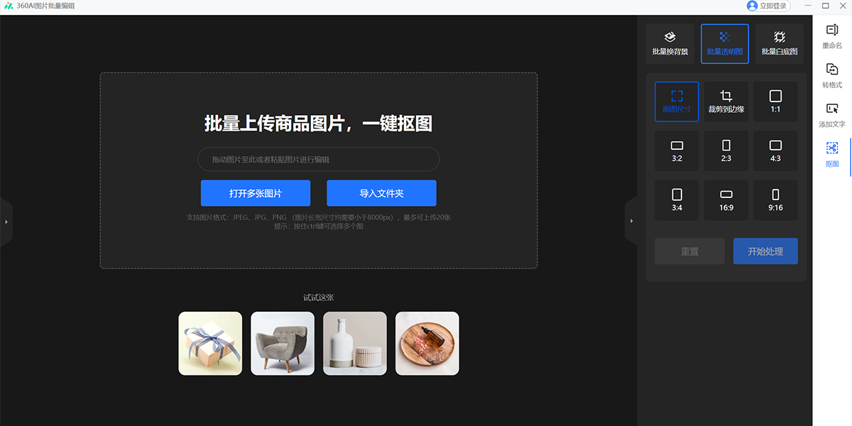360看图