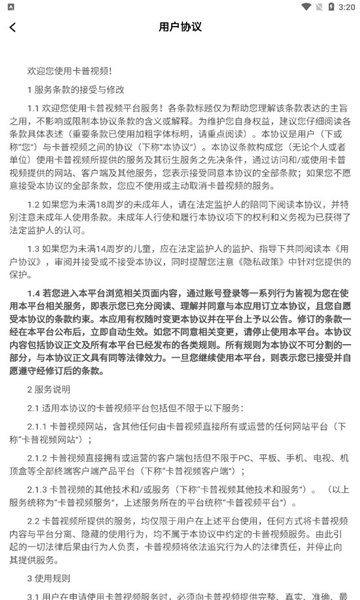 卡普视频最新版