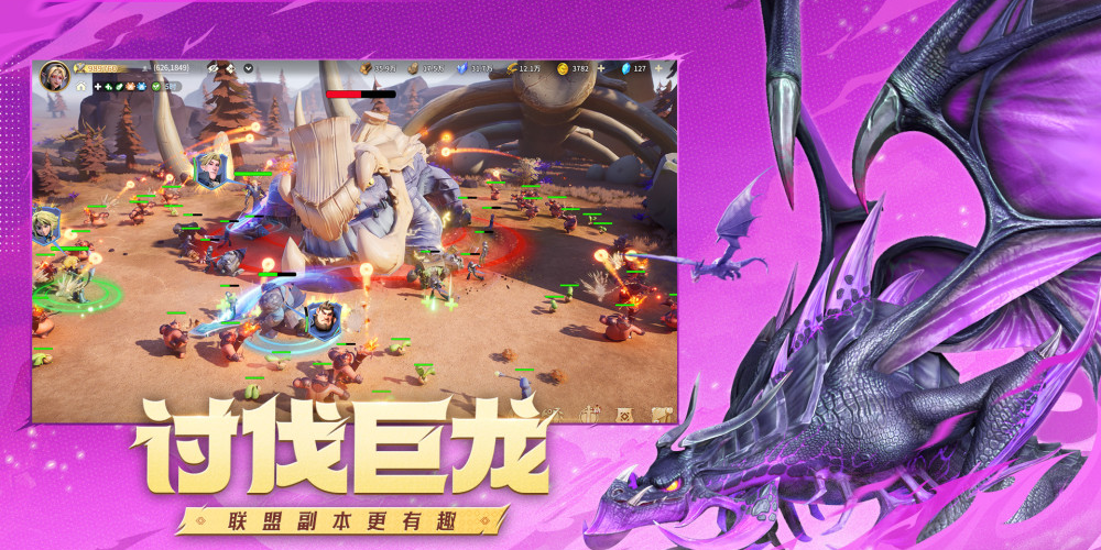龙石战争手游电脑版