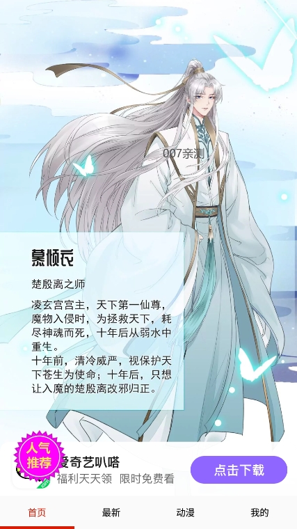 鲍鱼漫画app官方版下载