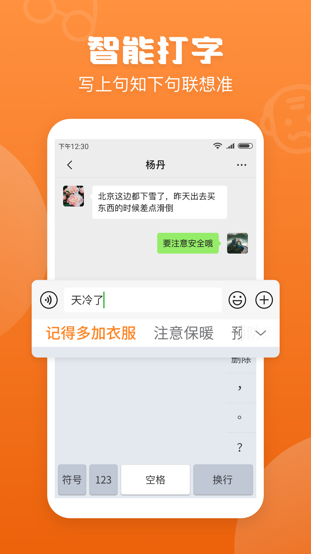 手写输入法app安卓最新版下载