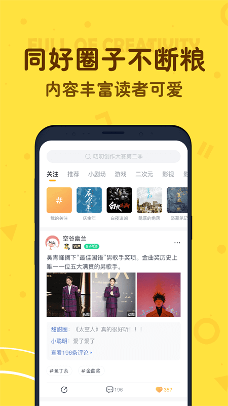 叨叨app