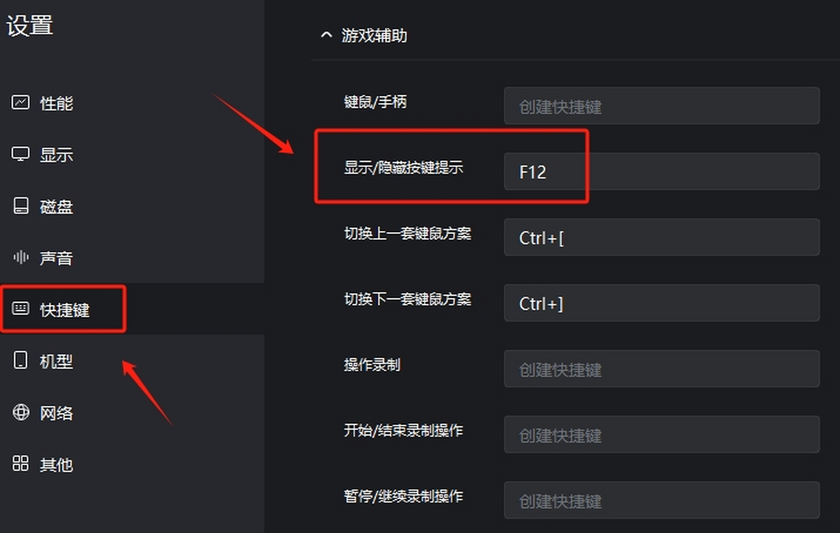 MuMu模拟器