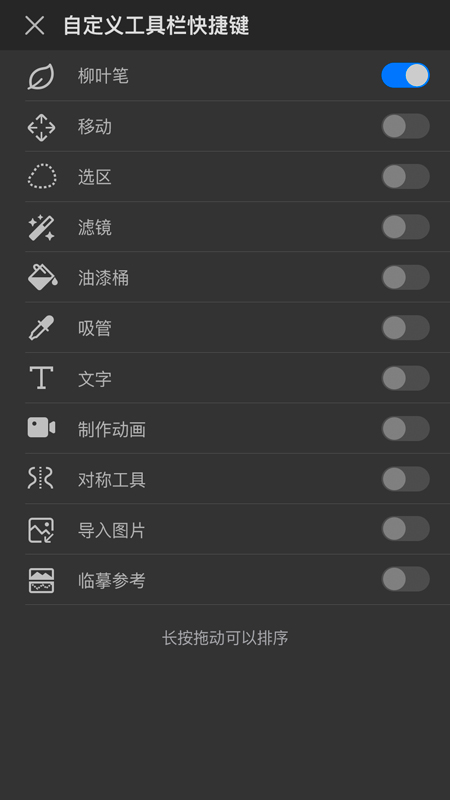 画世界pro免费版2024最新版
