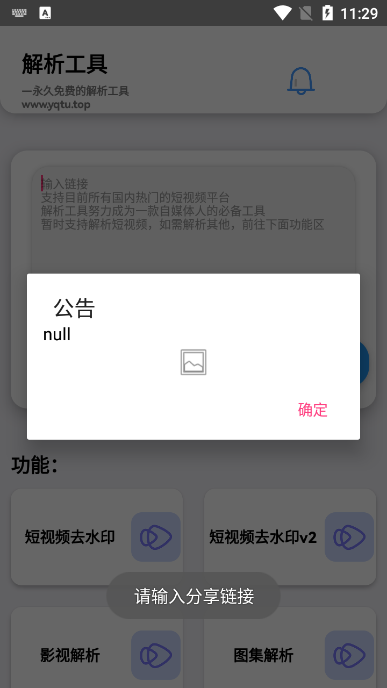 万能文件解析器安卓版下载(解析工具)