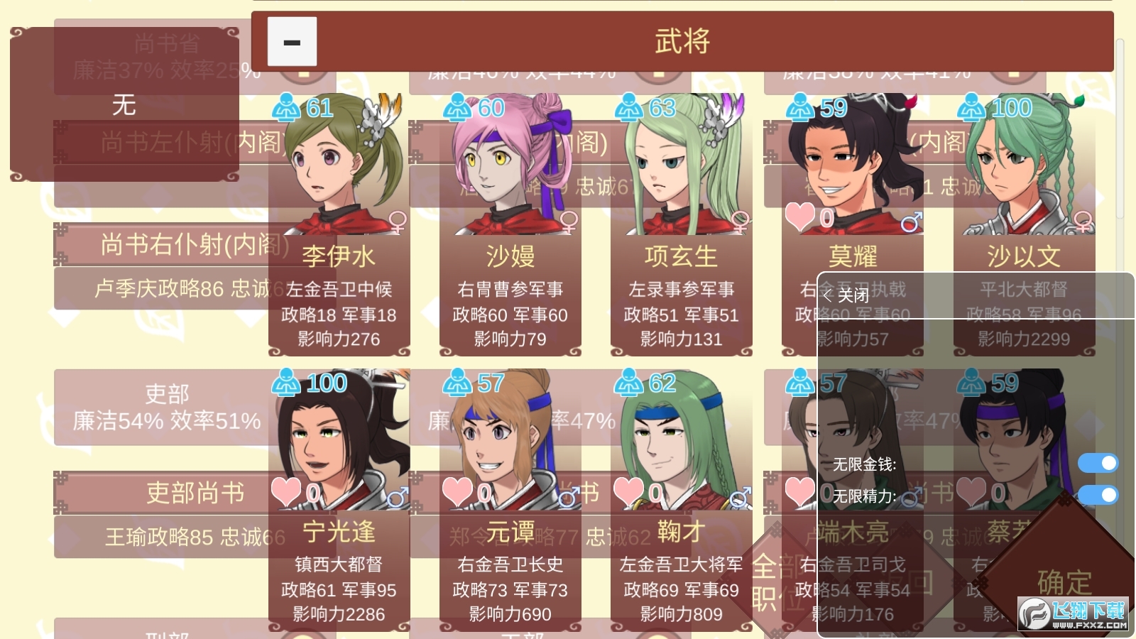 女帝的日常无限灵玉破解版