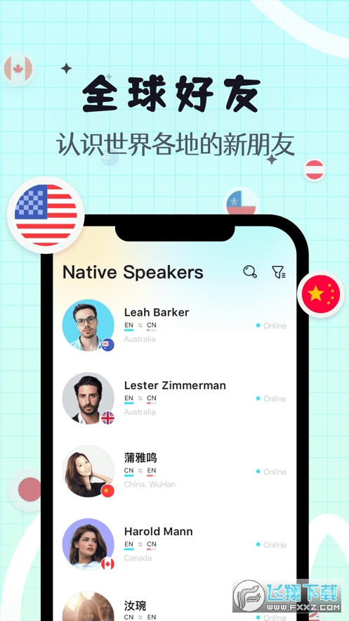 yeetalk(原palpal)官方正版