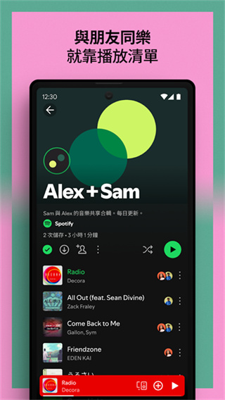 spotify安卓版下载