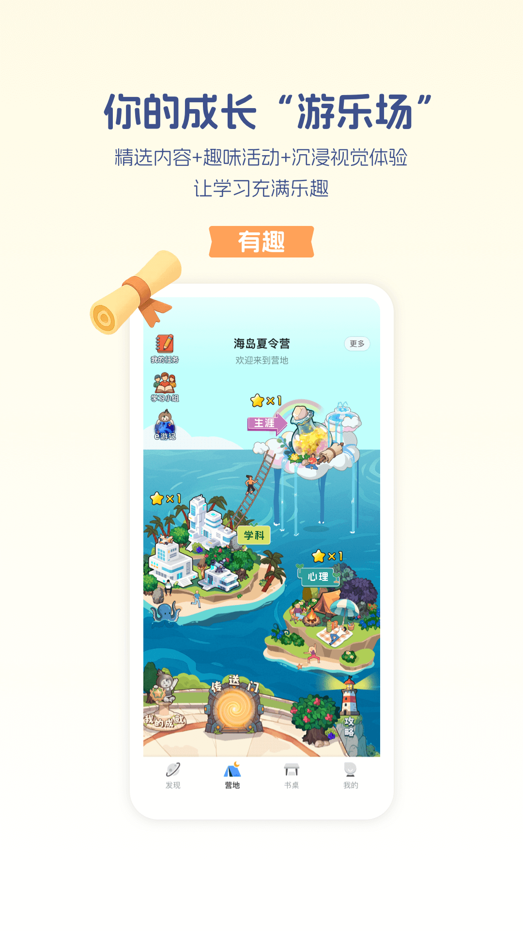 升学e网通高中课程app免费下载