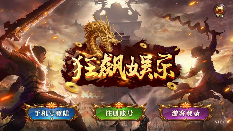狂飙娱乐二维码安卓版