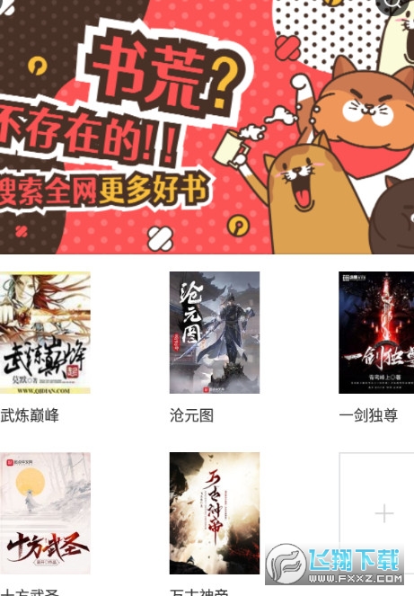 辣文小说免费app