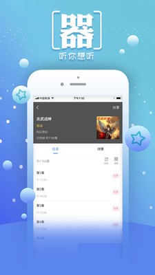 小说阅读王