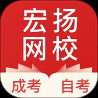 宏扬网校