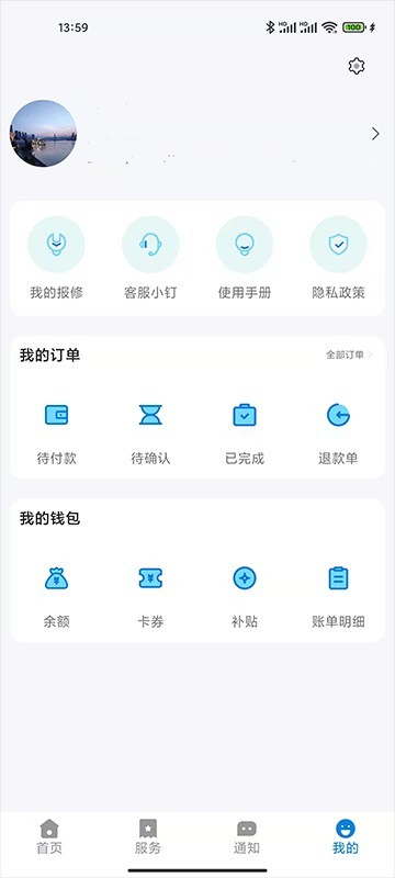 校钉app最新版本