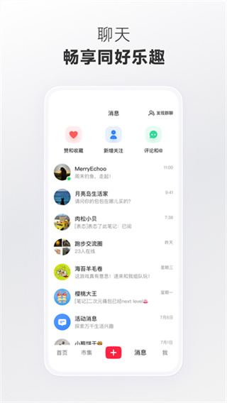 2026小红书app官方最新版下载