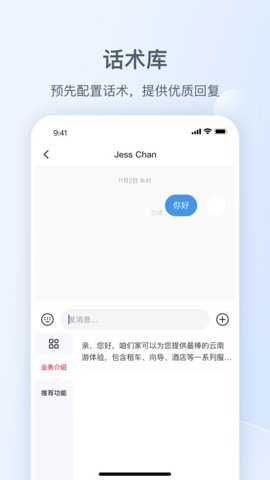 小红书私信通