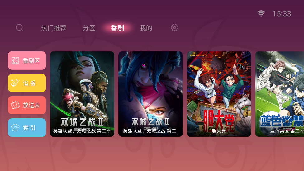 哔哩哔哩t