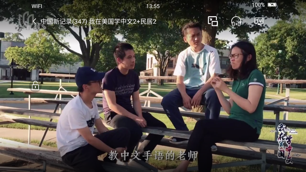 看东方TV版(百视TV)