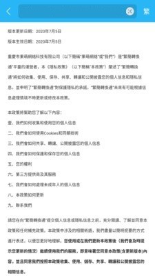 繁简转换通